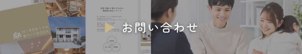 お問い合わせバナー