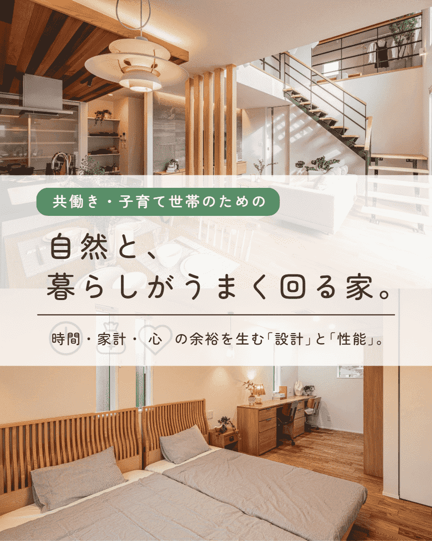 弘木屋産業のモデルハウス