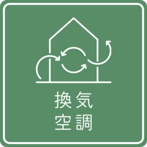 換気・空調アイコン